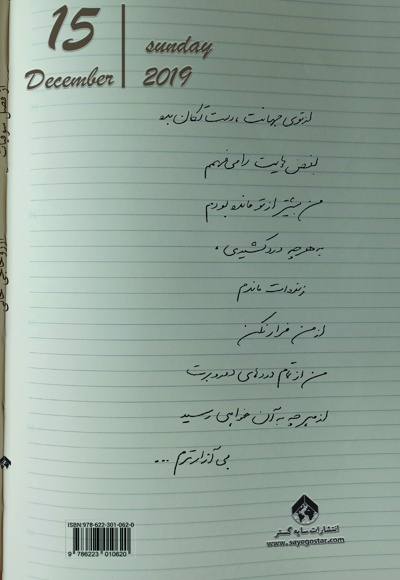 از فصل سوفیات